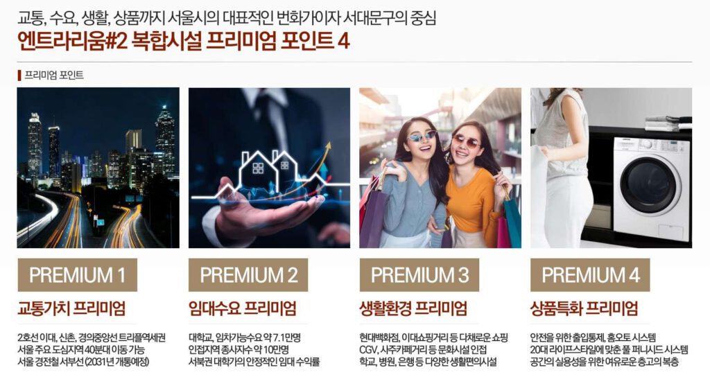 엔트라리움샵2 프리미엄1