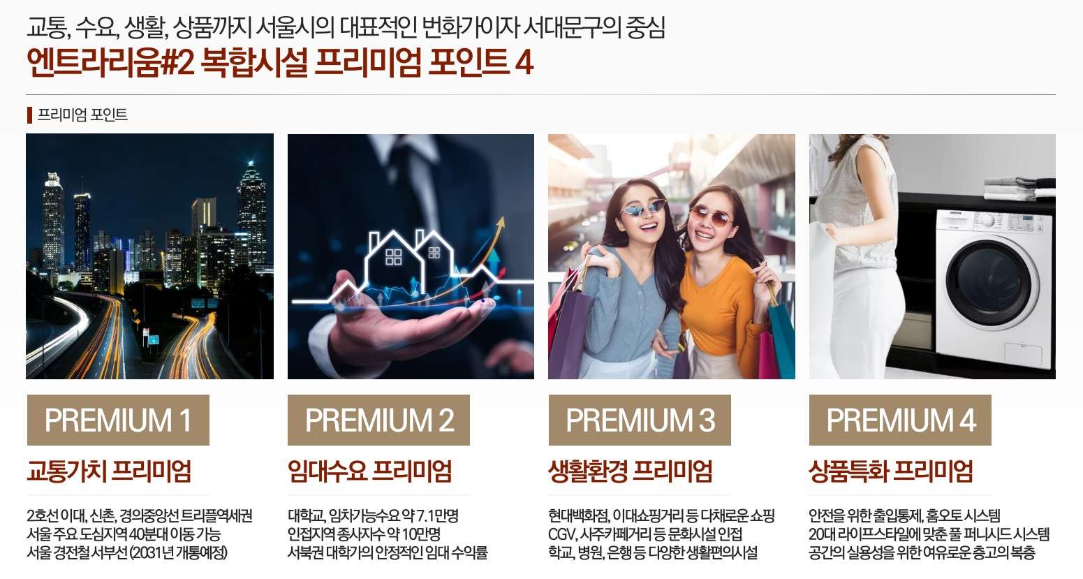 엔트라리움샵2 프리미엄1