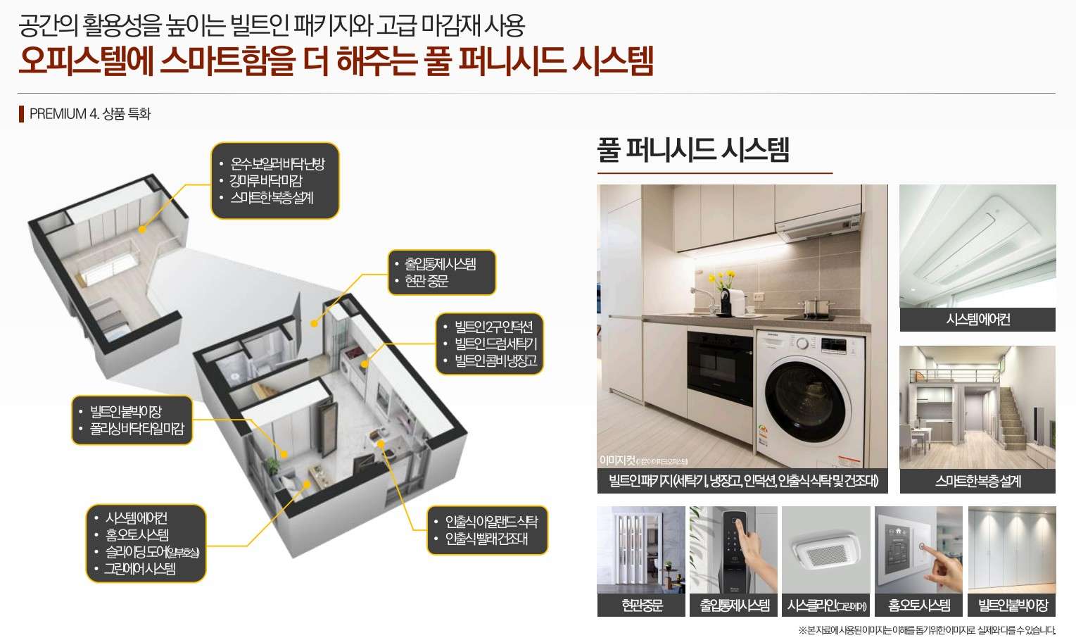 엔트라리움샵2 프리미엄6